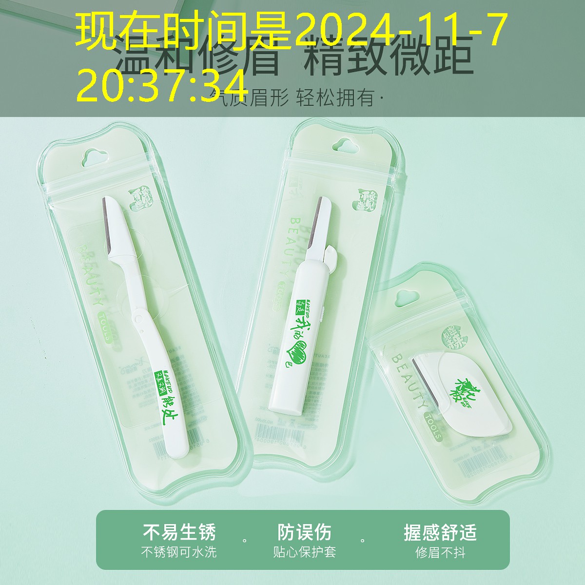 云开总部：美妆用品哪个好卖点的店