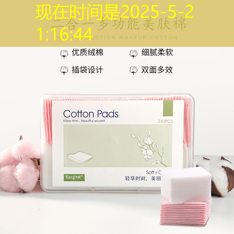 美妆展会准备什么用品好