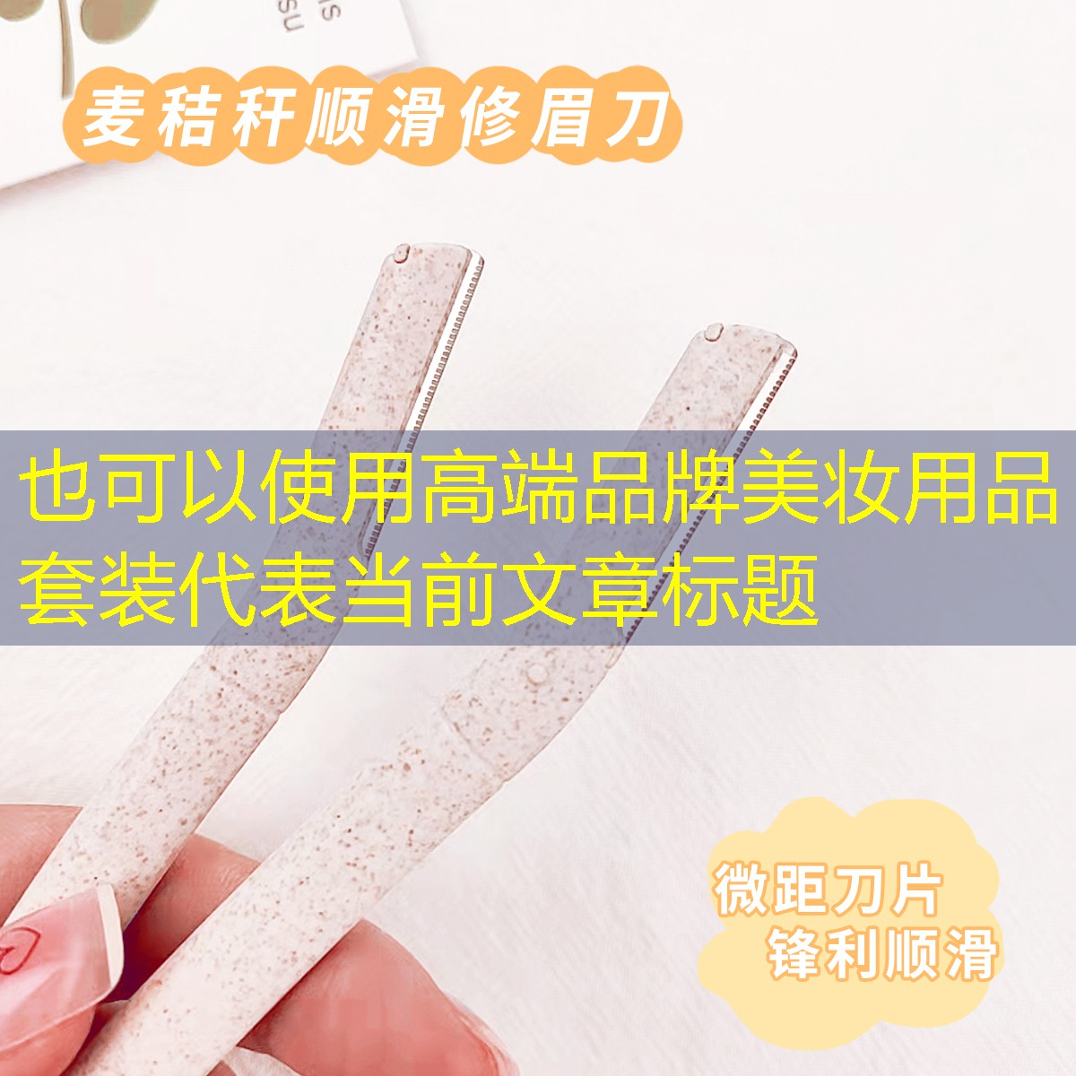 高端品牌美妆用品套装