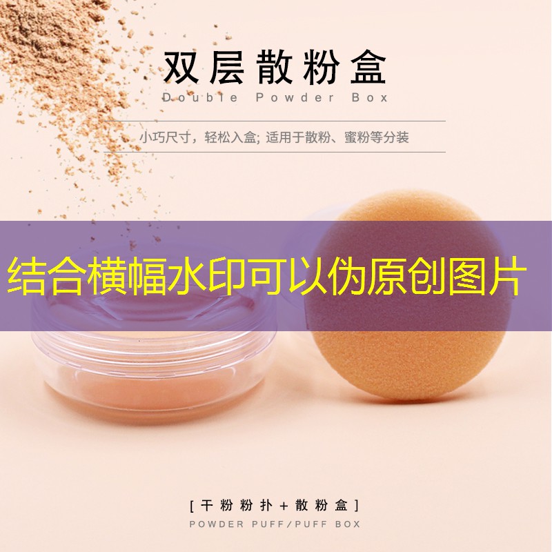 kaiyun·开云：美妆护肤秋冬用品推荐