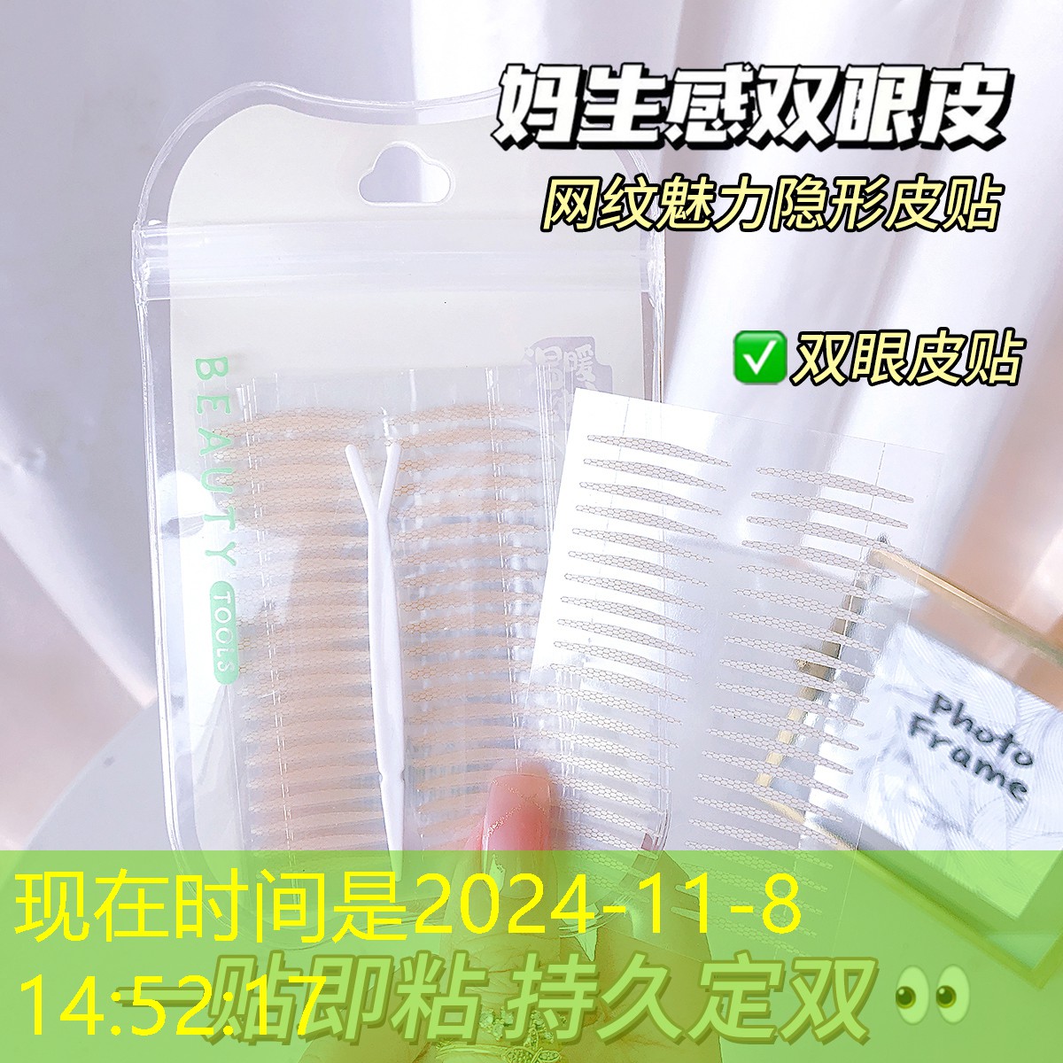 贝蒂时代美妆用品店电话