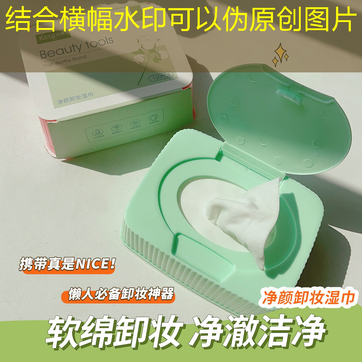 古风美妆用品全套