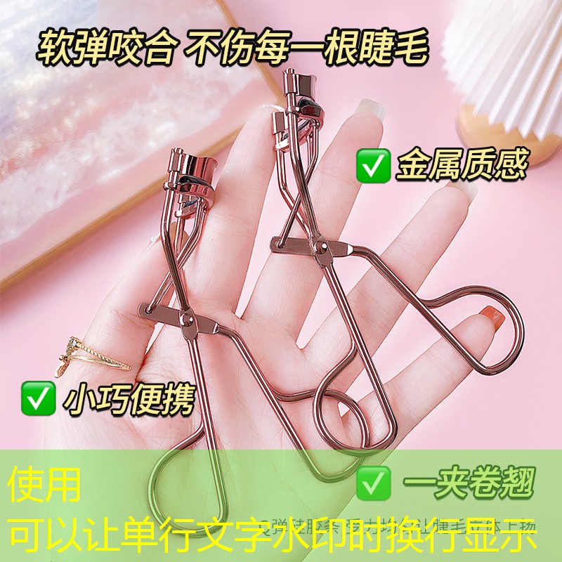 软化美妆用品