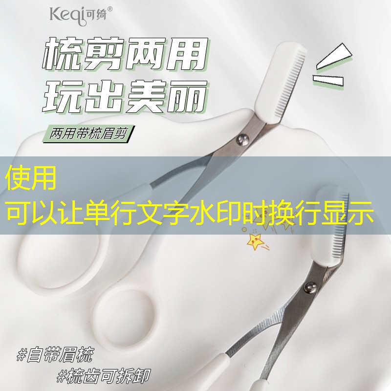 偷走美妆区的试用品