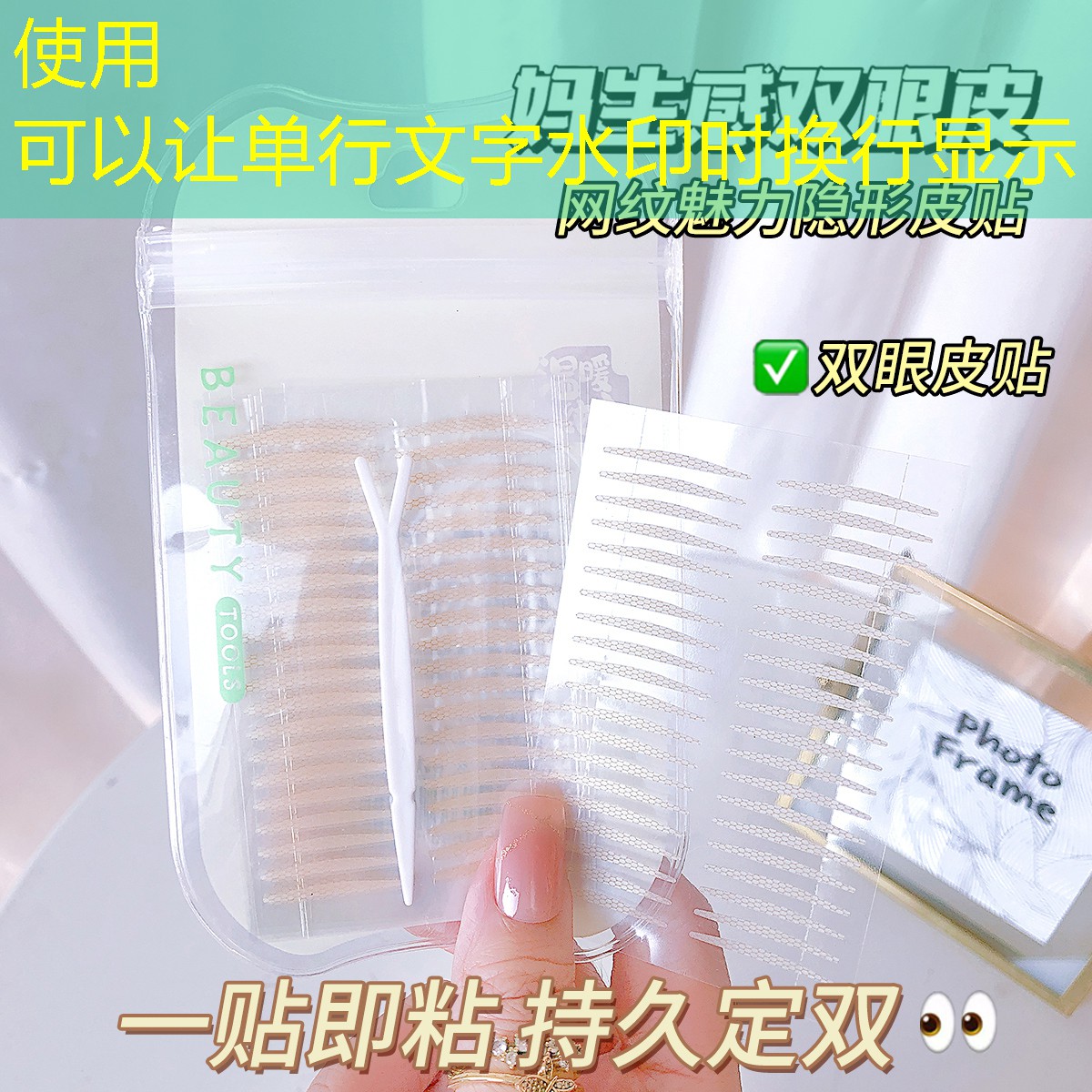 汉字找茬王找美妆用品