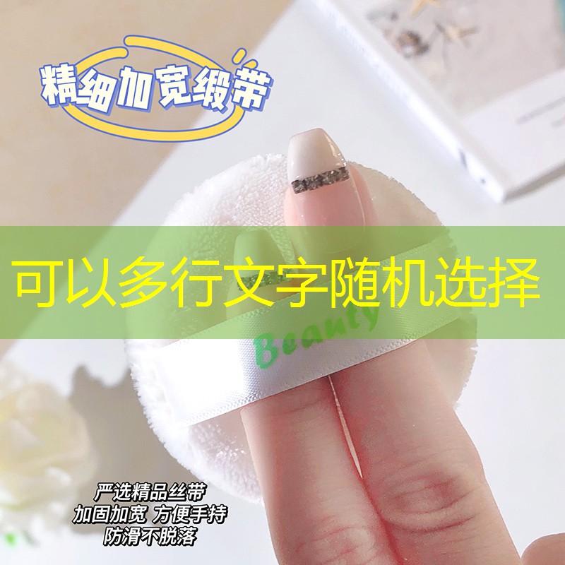 美妆用品粉扑怎么用好呢