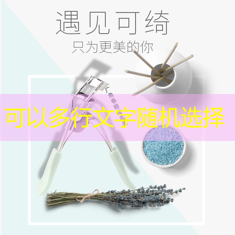 海安卖美妆用品的店铺