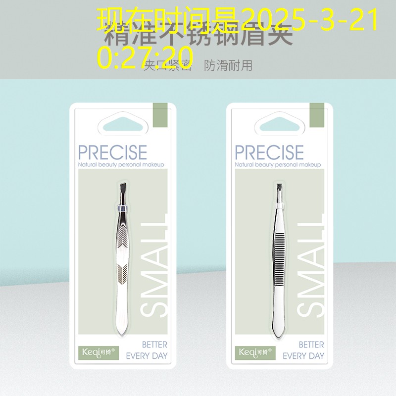 整理美妆用品游戏叫什么