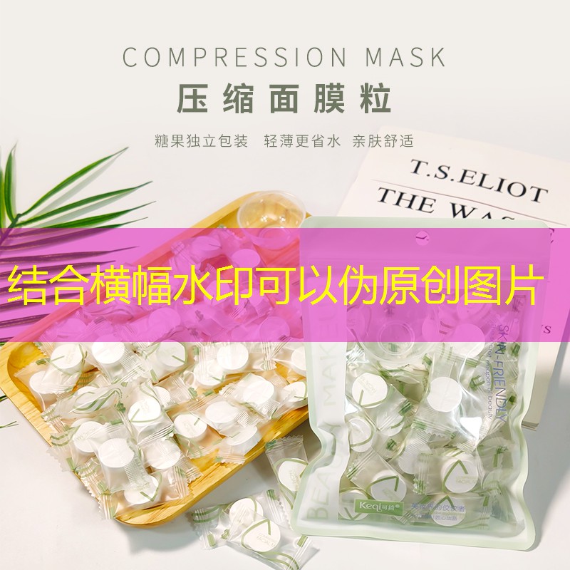 湿敷美妆用品有哪些牌子