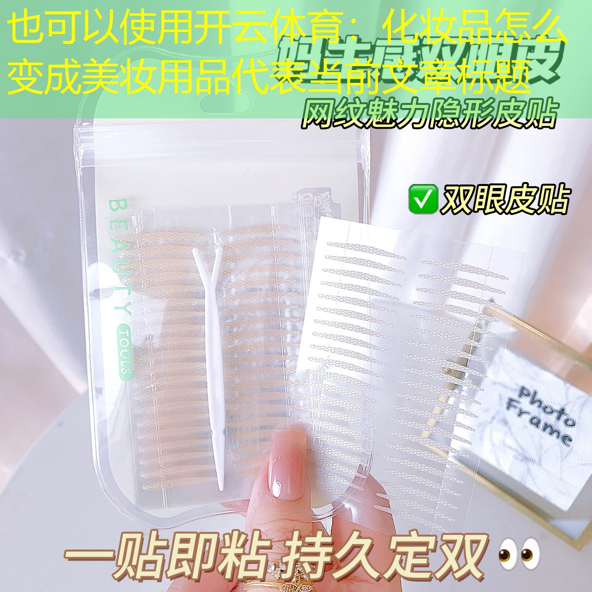 化妆品怎么变成美妆用品
