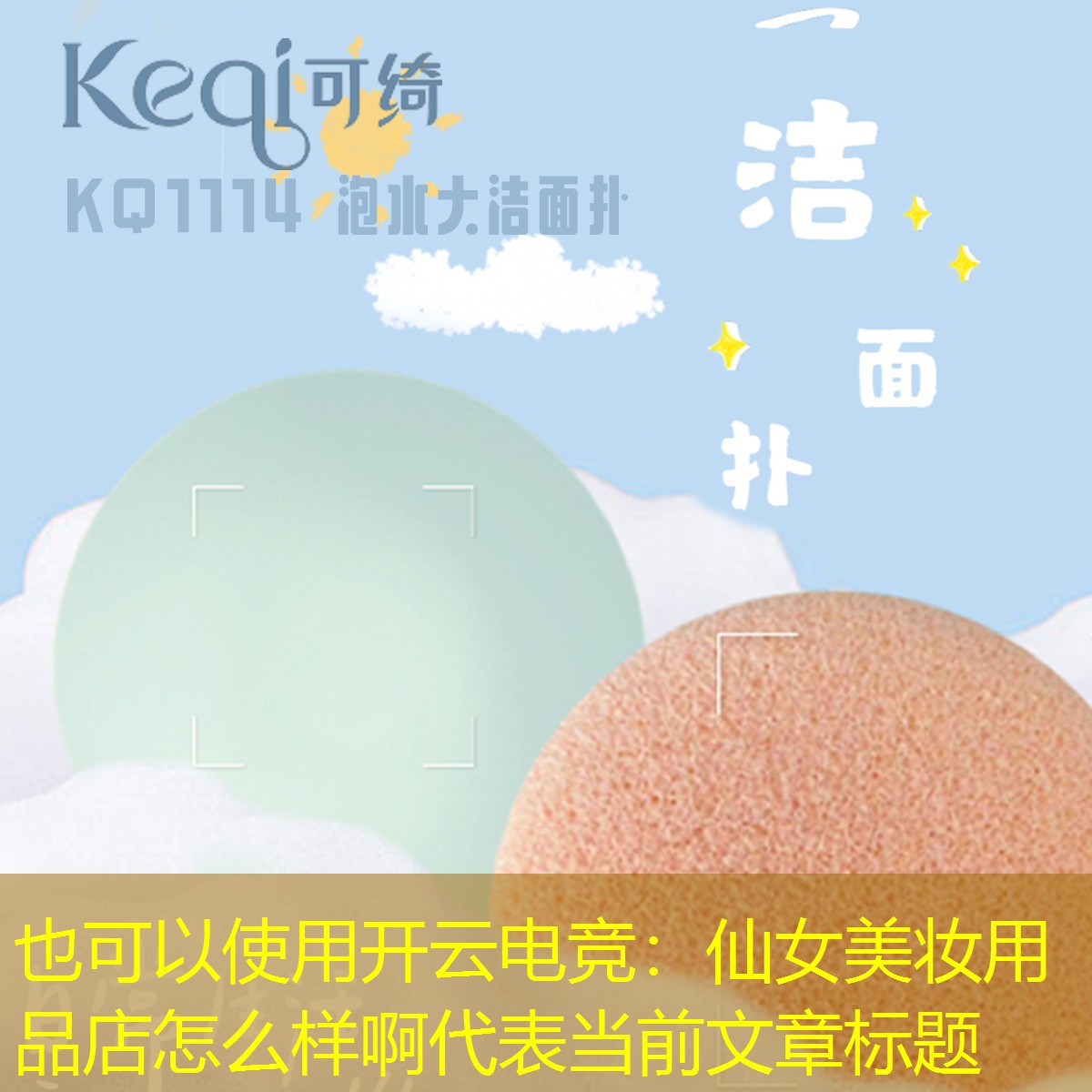 仙女美妆用品店怎么样啊