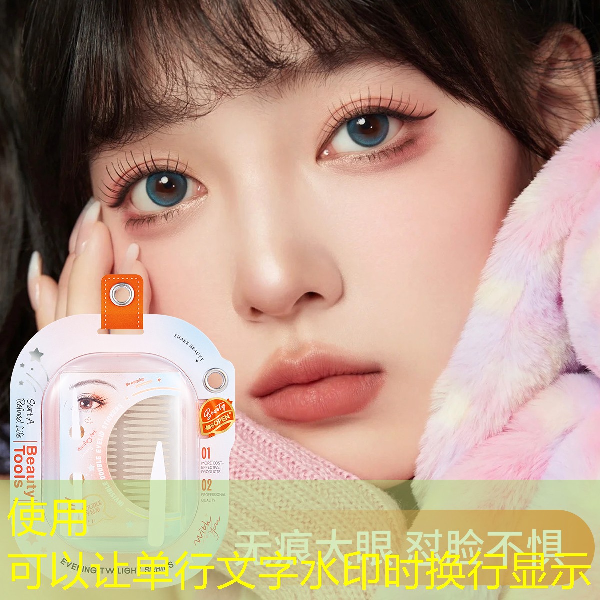 美妆用品扇形