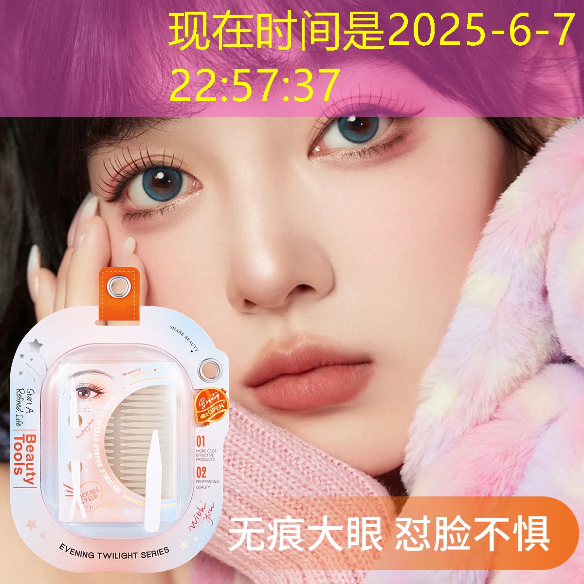 美妆美发用品零售批发