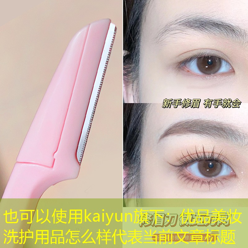 优品美妆洗护用品怎么样