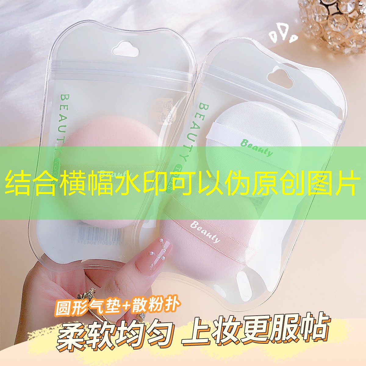 植物美妆用品套装